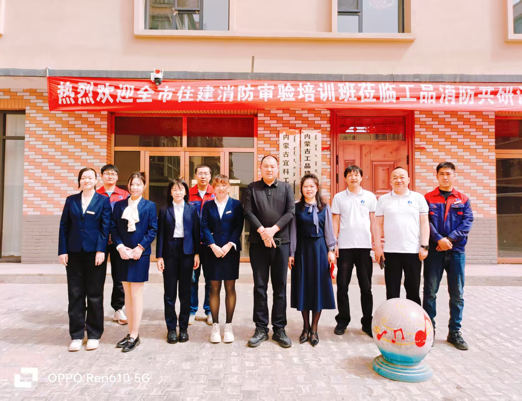 乌海消防